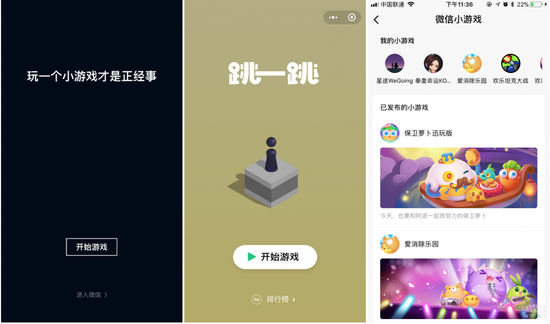 刷屏朋友圈的“跳一跳” 小程序究竟有多火熱？