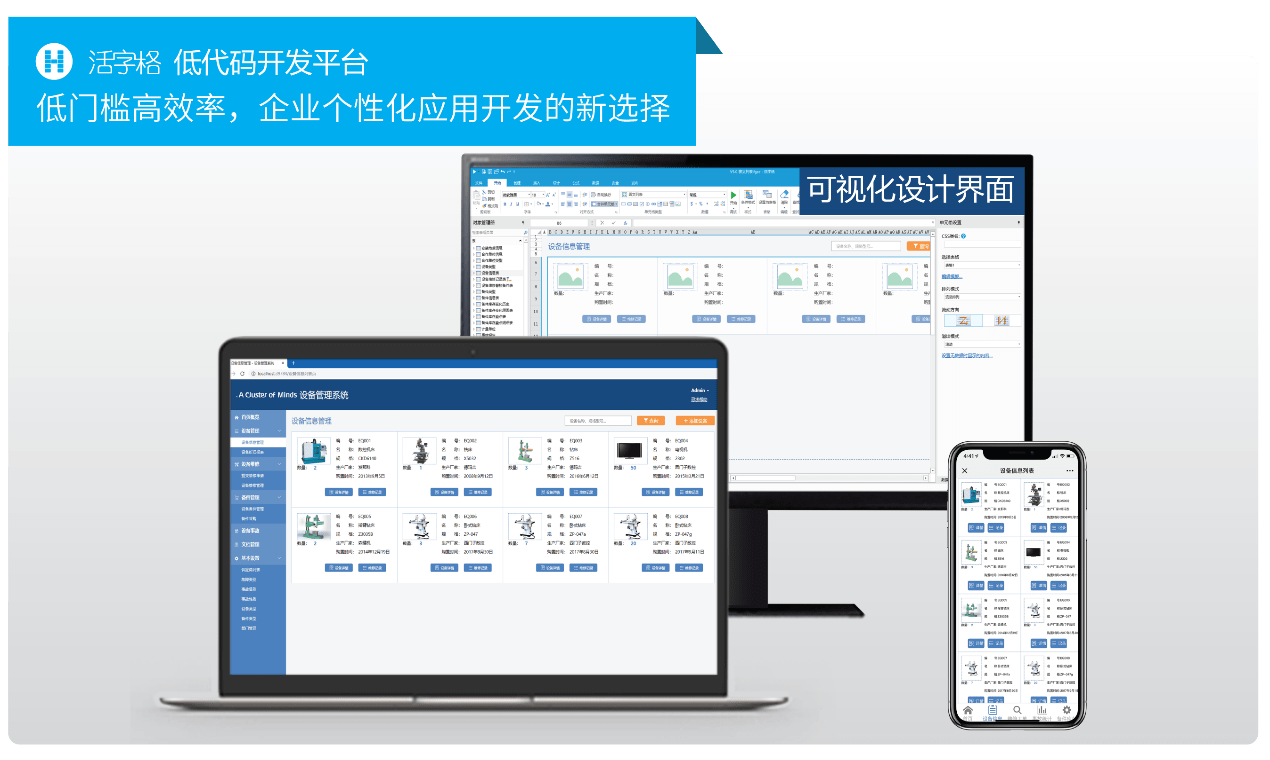 行業(yè)平臺軟件定制開發(fā)