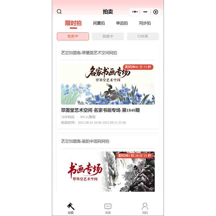 開(kāi)發(fā)個(gè)拍賣平臺(tái)小程序需要包含哪些功能